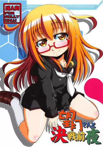 (C93) [Glasses Perser (ikeden)] Mochizuki-san to Kessen Zenya (Kantai Collection -KanColle-)