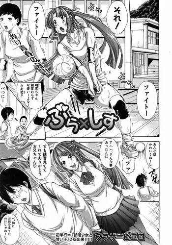 [Brother Pierrot] Bro x Sis Ch. 1-3