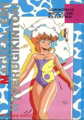 MAGICAL EMI HYPER UGIKINTOKI