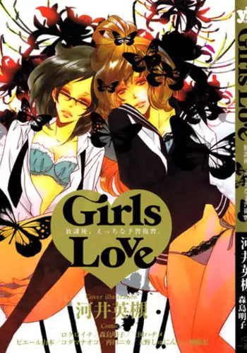 [Saida Nika] Amai Namida [English]