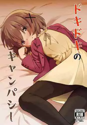 [P.Y.L... (Percy) Dokidoki no Campus (Hidamari Sketch) [Digital]