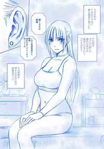 Fantia Gentei「Otori Sousakan Kyouka Esute Sennyuu hen 」①～④