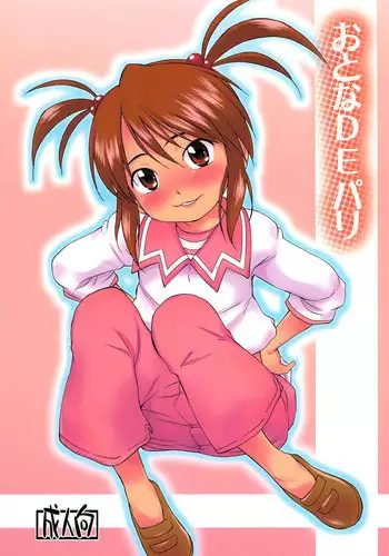 (C86) [Status Doku (Isawa Nohri)] Otona de Paris (Sakura Wars 3)