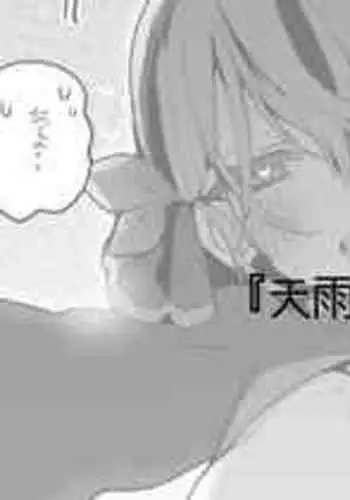 [りんごくらぶ] 天雨アコは屈しない編 (ブルーアーカイブ)