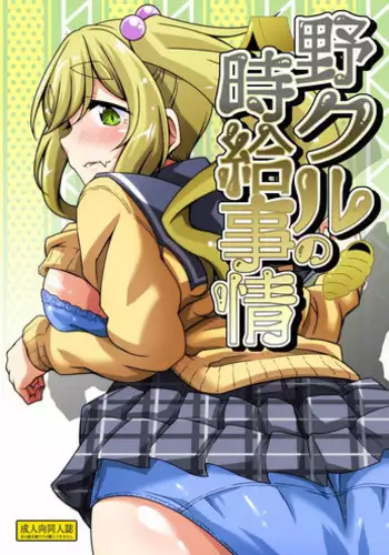 [Guild Plus (tatsuya)] Nokuru no Jikyuu Jijou (Yuru Camp) [Digital]