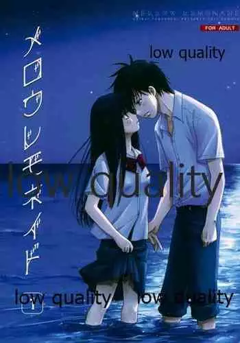 (C82) [Yamaguchirou (Yamaguchi Shinji)] Mellow Lemonade 1 (Kimi ni Todoke)