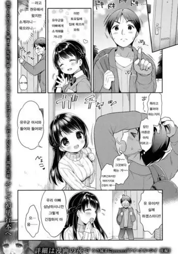 괴로운 사랑-후편 | aikurushi-Kohen