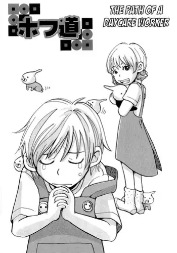 [Matsumoto Mimi] Hofu Michi [English]