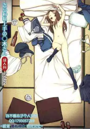 Saraware Jouzu no Takagi-san