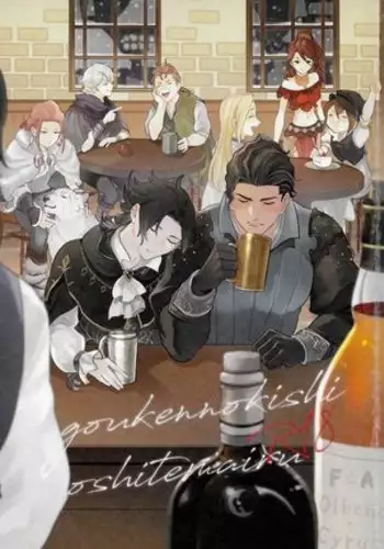 Goukennokishi oshitemairu