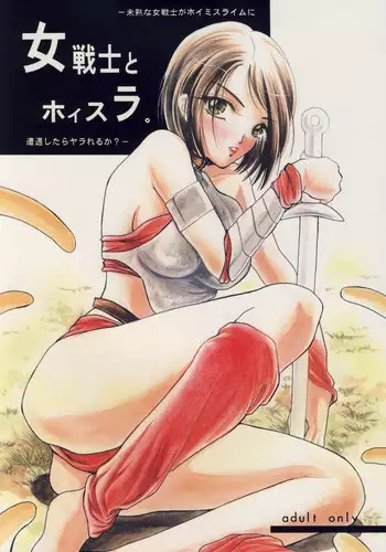 (C76) [Barbaroi no Sato (Ryuuka Ryou)] Onna Senshi to Hoisura. (Dragon Quest IX)