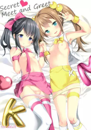 (CT30) [Imomuya Honpo - Singleton (Azuma Yuki)] Secret Meet and Greet