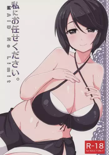 (C91) [Akaao (HiRoB816)] Watashi ni Omakase Kudasai. MAID No Limit (GJ-bu)
