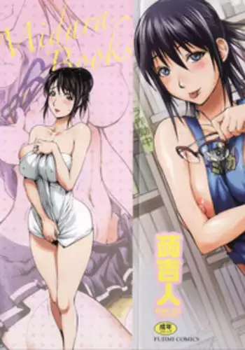 [Kon-Kit] Midara Books