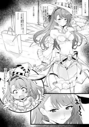 [remora] Itazura shitai (Granblue Fantasy)