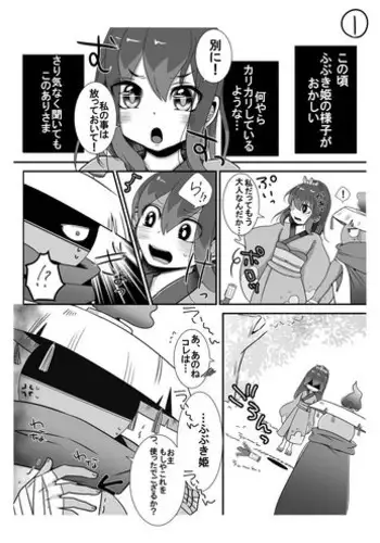 [Hana Ren] お題「まさふぶ」 (Youkai Watch)