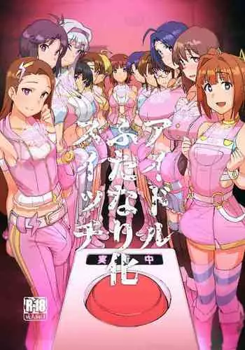 [Suimitsutou Koubou (Momo no Suidousui)] Idol Futanari-ka Switch (THE iDOLM@STER) [English] [xinsu] [Digital]