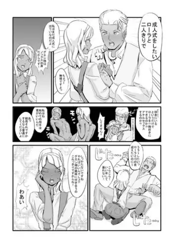 [Kirsi] Guin to Loran (Turn A Gundam)