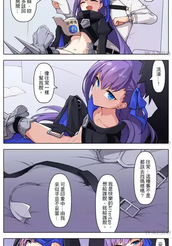 [Waero] 色慾燒卻大作戰 (Fate/Grand Order)