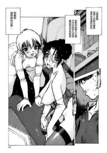 [西安] 遙かなる大樹 (少女画報) [四星連珠一星下凡·母系戰士出品·瓜皮漢化·漫之學園首發·精爆系列第25彈 新春巨獻]