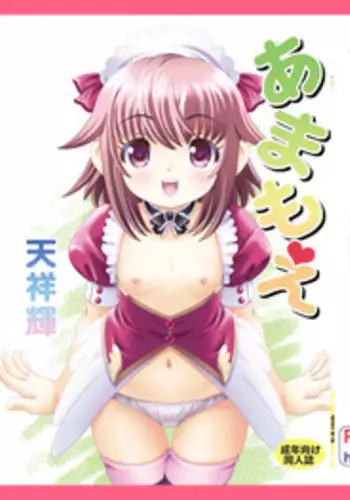 (C78) [ABSOLUTE FANTASY (Tenshou Akira)] Ama Moe