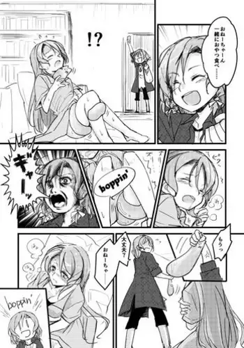 合同本のひなさよ漫画