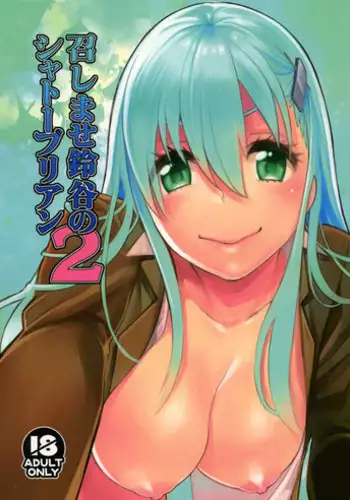 (C87) [Yakiniku Teikoku (MGMEE)] Meshimase Suzuya no Chateaubriand 2 (Kantai Collection -KanColle-)