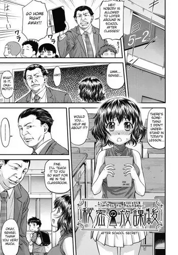 Himitsu no Houkago | After School Secret