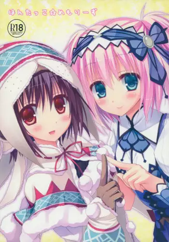 (C84) [Ryuknigthia (Kiduki Erika)] Hunterkko Memories (Monster Hunter)