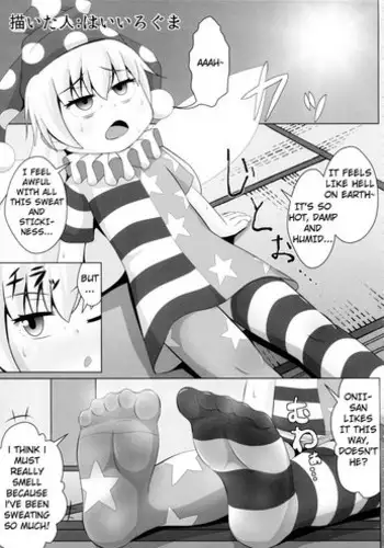 (Shuuki Reitaisai 4) [Shiodome project (Haiiroguma)] Clownpiece Chapter (Touhou Project) [English] [RogueRosemary]