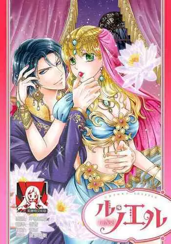 Kunshu wa shitone de amaku sasayaku | 君王在床笫之间的甜蜜低语