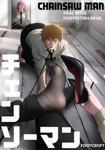 [Footcroft] CHAINSAWMAN - Deal With Footfetish Devil (Chainsaw Man) [Chinese]