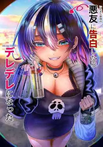 (C101) [Karazishibotan (Bota Mochito)] Akuyuu ni Kokuhaku shitara Deredere ni Natta