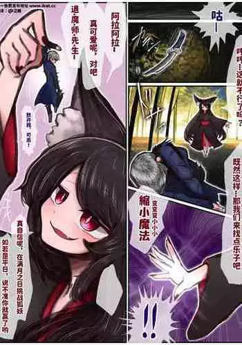 [PeachMangoPie]くろこ春呑み丨黑子小姐的零食 [中国翻訳] [涩糖漢化]