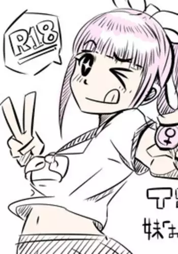 [Poriureta] [TSF]妹「女体化した兄を犯すw」百合注意