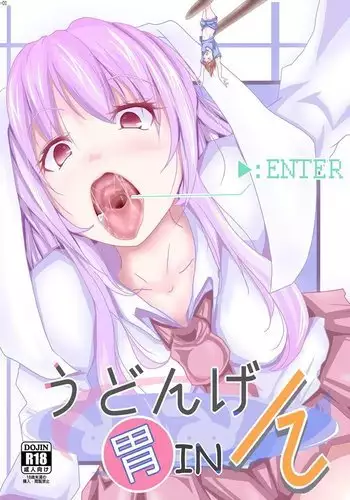 Udongeiinn | inside undoge's stomach