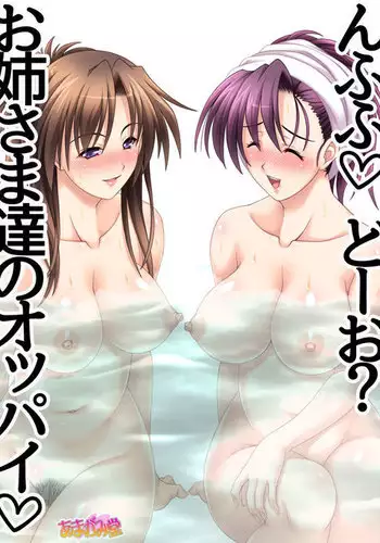 人妻生ハメ温泉 第 1~2 話