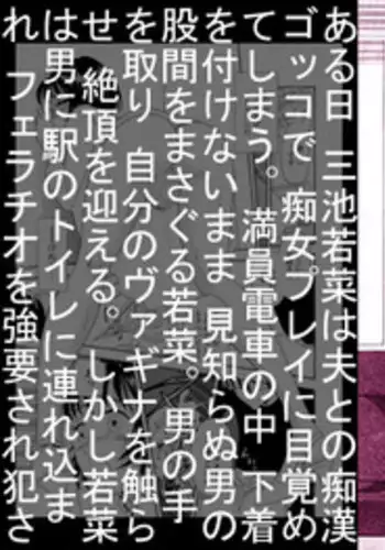 [Marumi Kikaku] Chijo tsuma