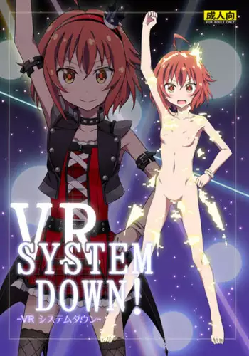 [Nihon Dandy (Matsuno Susumu)] VR SYSTEM DOWN! [Digital]