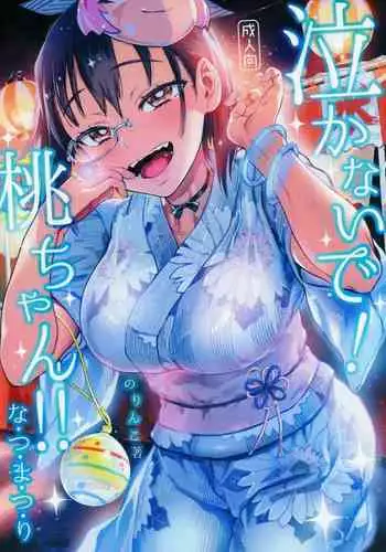 Nakanaide! Momo-chan!! Natsumatsuri