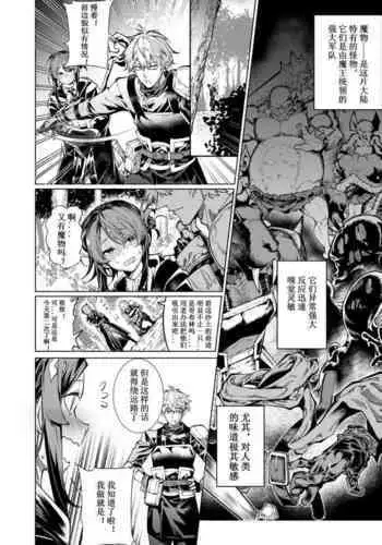 Lets conquer monsters together 01