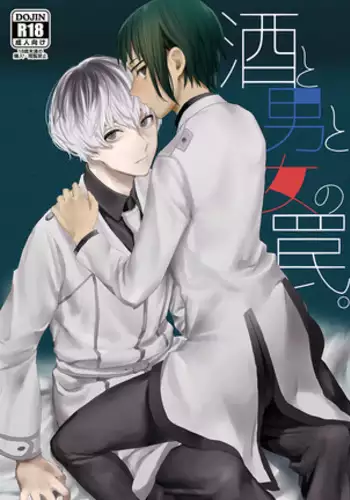 Sasa Kuni dōjin sanpuru(Tokyo Ghoul)sample