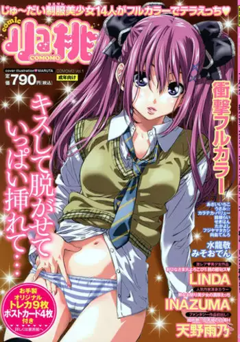 [R-G] Comic Comomo Vol.1