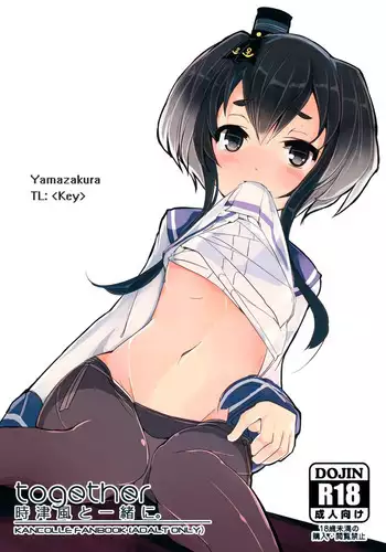 Tokitsukaze to Isshoni.