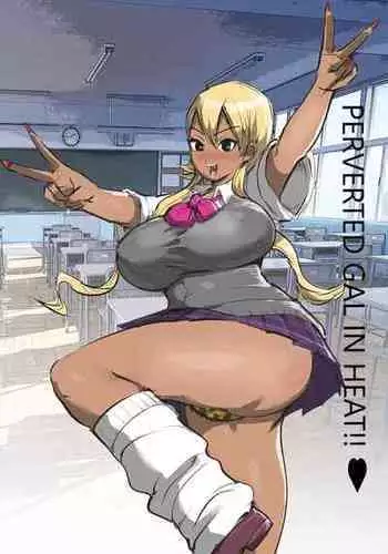 [GALDRAGON] Dosukebe Hatsujou Gal(ENGLISH)(MTL BASTARD)