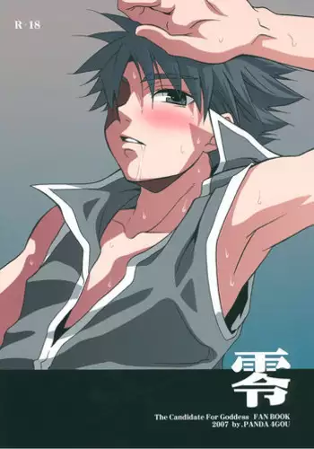 (Shotaket 12) [Panda 4gou (Shima Kyousuke)] Rei (Candidate for Goddess)