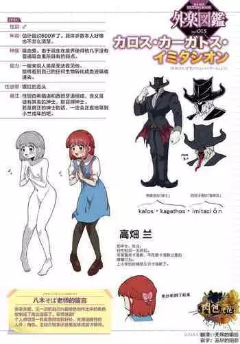 [Yakisoba] Watashi no Homme Fatale (COMIC GAIRA Vol. 08) [Chinese] [肉包汉化组] [Digital]