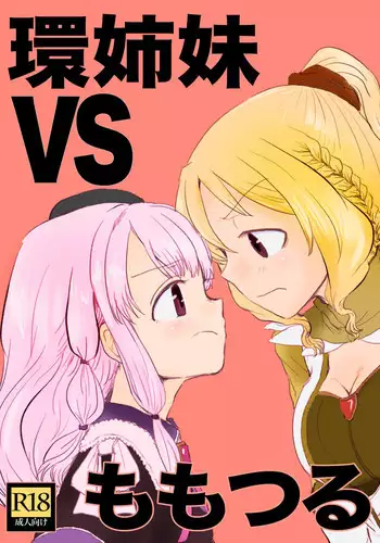 Tamaki Shimai vs Tsurumomo