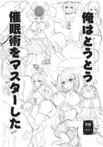 Ore wa Toutou Saiminjutsu o Master Shita