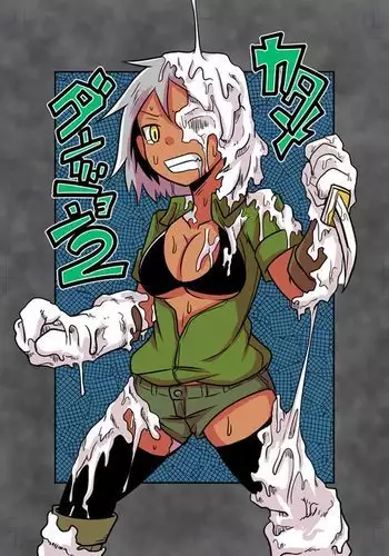 Katame Dungeon 2 | Petrification Dungeon 2